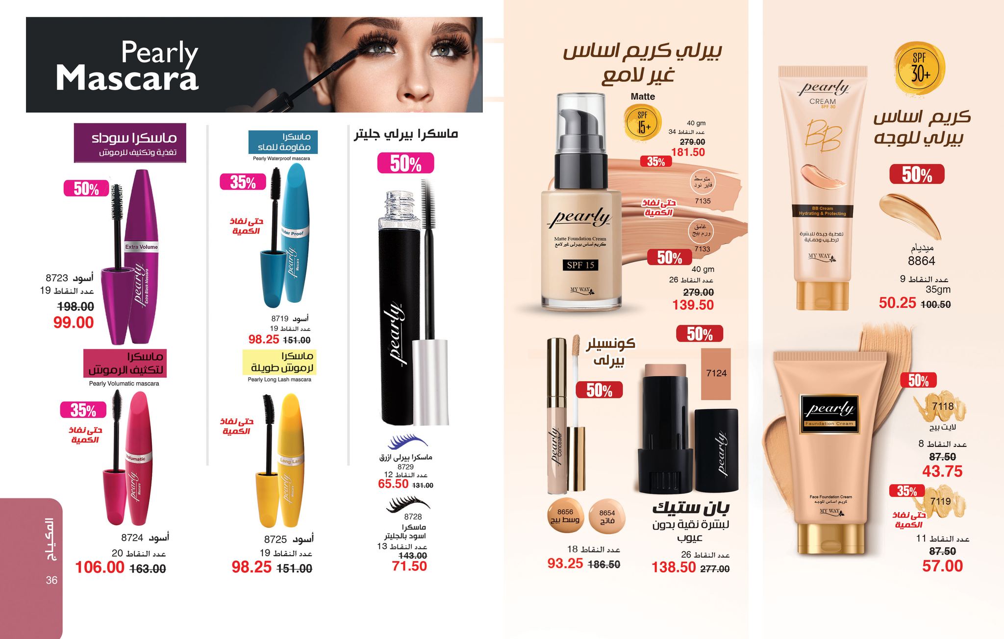 myway offers from 26jul to 1jun 2025 عروض ماى واى من 26 يوليو حتى 1 يونيو 2025 صفحة رقم 18